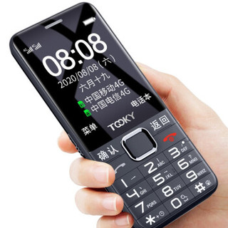 京崎（TOOKY）X9S 全网通4G智能老人手机  移动联通电信双卡双待三网4G 直板按键 备用老年手机 典雅黑