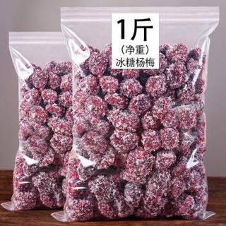 晋龙  蜜饯果干冰糖杨梅  500g *2件