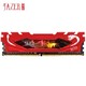JAZER 棘蛇 DDR4 3200 台式机内存条 8GB 红马甲条（需用券）