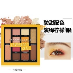 MAYBELLINE 美宝莲 柠檬热潮12色眼影盘 *2件