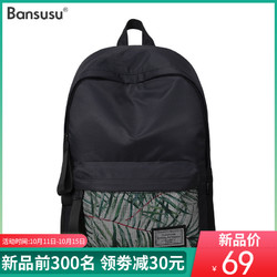 Bansusu.纯色印花大容量旅行包书包女韩版高中背包女双肩男女通用