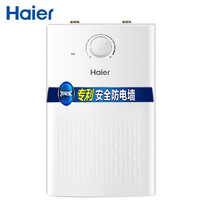 Haier/海尔5升小厨宝EC5U 1600W速热 高效节能 热水即出 防腐抗垢 上出水