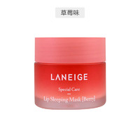 移动专享、考拉海购黑卡会员：LANEIGE 兰芝 夜间保湿修护唇膜