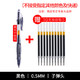 M&G 晨光 按压中性笔1支+10支笔芯 0.5mm/子弹头