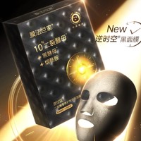 Mask Family 膜法世家 逆时空二裂酵母黑面膜 10片装 *3件