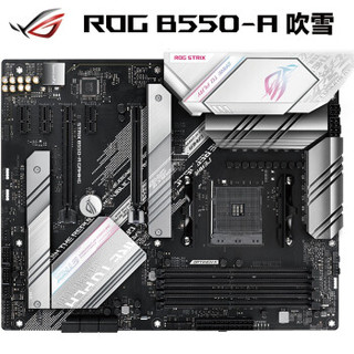 ROG 玩家国度 STRIX B550-A GAMING吹雪主板 支持 CPU 3700X/3800X/3900X