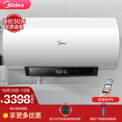 美的（Midea）60升电热水器 3000W涡旋速热急速洗一级节能健康洗安全防漏电智能APP控制F6030-JG5(HEY)