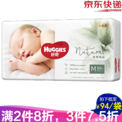 Huggies 好奇心钻装 超薄透气 纸尿裤 尿不湿植物小森林 M码50片 *3件