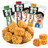 老师来了拉面丸子休闲零食膨化小吃方便面干脆面串烧味350g 丸子面14包