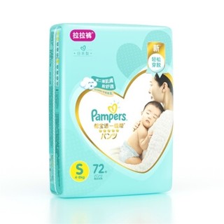 Pampers 帮宝适 一级系列 婴儿拉拉裤 S72片 *5件