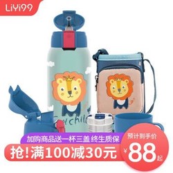 礼意久久 儿童保温吸管杯 500ml +凑单品