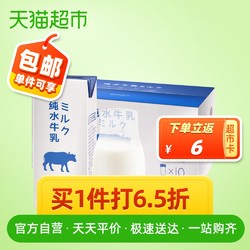 包邮爱伊恋200ml*10盒/箱纯水牛乳水牛奶礼盒装新老包装随机发货（24.7/箱，返卡后） *2件