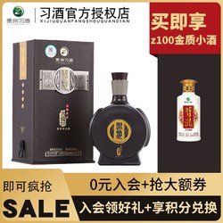 贵州习酒 窖藏1988 53度500ml瓶/整箱六瓶酱香型白酒