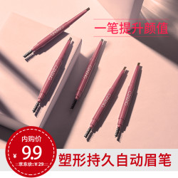 瓷妆眉笔拉线防水自然不脱色持久色彩眉刷染眉膏眉笔 茶褐色 什么值得买