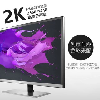 AOC 2K显示器IPS窄边框设计电脑屏25英寸HDMI高清屏LV253WQP