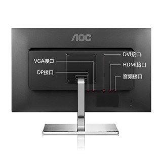 AOC 2K显示器IPS窄边框设计电脑屏25英寸HDMI高清屏LV253WQP