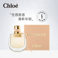 Chloe 蔻依 恋旅淡香氛礼盒 50ml