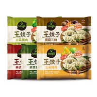 必品阁 韩式粉条煎饺 250g  *3件