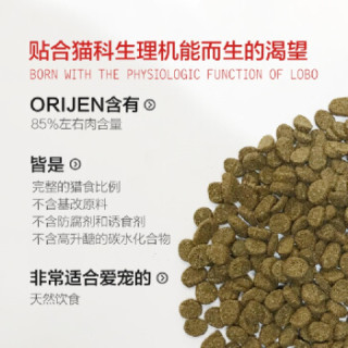 orijen 渴望 深海鱼无谷猫粮 5.4kg