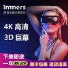 LUCI immers 4K无颗粒高清头戴显示器原生3D智能眼镜手机影院巨幕观影非VR一体机 LITE版