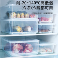 家の物语 日本冰箱冷冻鱼肉沥水保鲜盒不串味厨房分类收纳盒塑料长方形带盖海鲜冷藏盒 升级款6.2L 1个装