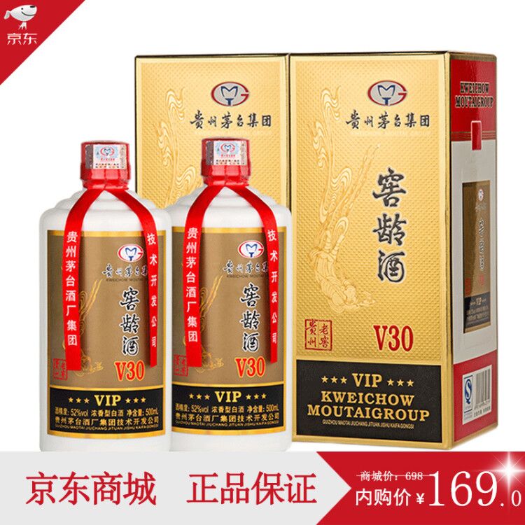 茅台窖龄酒v3052度500ml2瓶