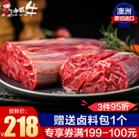 澳洲进口牛腱子肉 金钱腱 整条牛肉原切生鲜草饲 适合卤制 炖煮 天然0添加-金钱腱子肉