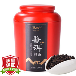 茶人岭 普洱茶熟茶  罐装 200g