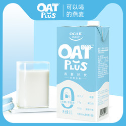 oatplus 欧扎克 燕麦饮植物蛋白0蔗糖饮料 1L 