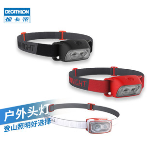 DECATHLON 迪卡侬 户外运动LED强光露营登山钓鱼/夜钓轻便头戴式头灯 FOR3