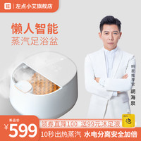 智能家电 篇二:机身内胆分离,华为HiLink随心控,左点小仙智能足蒸器上手
