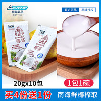 熊猫椰浆小包装袋装浓缩椰奶椰汁商用家用冰凉粉烘焙咖啡奶茶专用