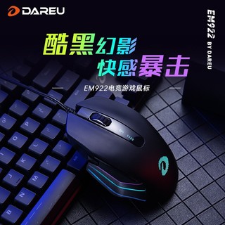 dareu 达尔优 牧马人 EM922 鼠标 高阶版