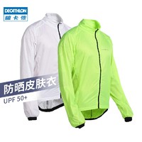 DECATHLON 迪卡侬 8518463 男防晒衣