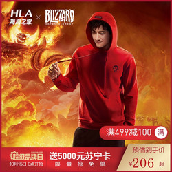 HLA海澜之家男装暴雪娱乐合作系列2019秋季新品魔兽部落徽标卫衣男HNZWJ3R226A