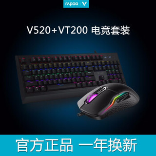 雷柏 V520+VT200机械游戏键鼠 插拔104键混光青轴