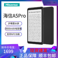 海信(Hisense) 阅读手机A5Pro经典版5.84英寸电子书水墨屏便携 6+128