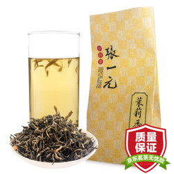 ZHANGYIYUAN 张一元  特级茉莉花茶 香茗 50g *3件