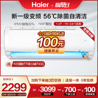 Haier/海尔1.5匹变频空调挂机KFR-35GW/81@U1-Ge