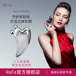 ReFa CAXA RAY美容仪面部法令纹按摩器V脸部神器微电流手动瘦脸仪