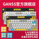  GANSS高斯 ALT 83G GS 87G双模有线2.4G打字办公机械键盘干电池　