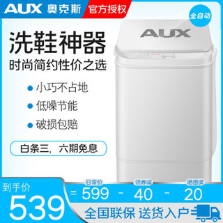 奥克斯（AUX）全自动洗鞋机超声波洗鞋机器小型家用刷鞋器