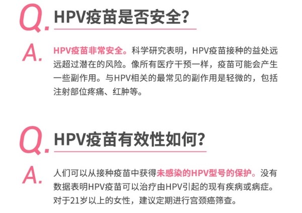 4价、9价HPV疫苗  全国可约  预防宫颈癌