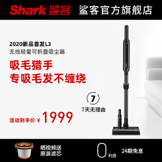 Shark鲨客手持无线吸尘器家用小型除螨宠物大吸力可折叠L3