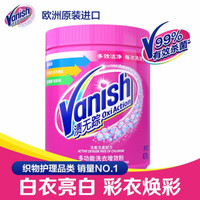 Vanish 渍无踪 活氧焕彩彩漂粉 470g 欧洲进口 去黄无磷不含氯杀菌强力去污强效去渍 彩漂 搭配洗衣液