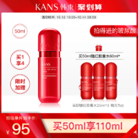 Kans 韩束 红胶囊玻尿酸高保湿爽肤水 50ml