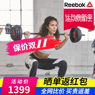 Reebok/锐步 操课杠铃组工作室健身器材莱美杠铃女士家用杠铃套装