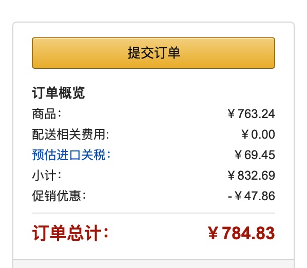 订单截图
