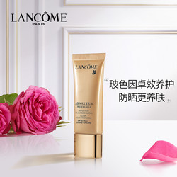 LANCOME 兰蔻 菁纯防晒隔离乳 30ml