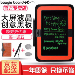 Boogie board美国Doshboard  11英寸电子液晶手写（送手写笔-电池）
